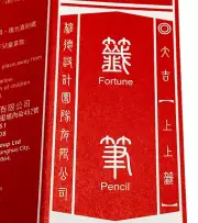 Motor Design Group Ltd. - FORTUNE PENCILS - Wood Graphite Triangle Graphite