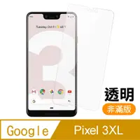 在飛比找PChome24h購物優惠-Google Pixel 3xl 非滿版 透明 9H鋼化玻璃