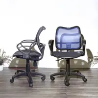 在飛比找松果購物優惠-全網扶手辦公椅/電腦椅 2色可選擇P-D-CH269 (6.