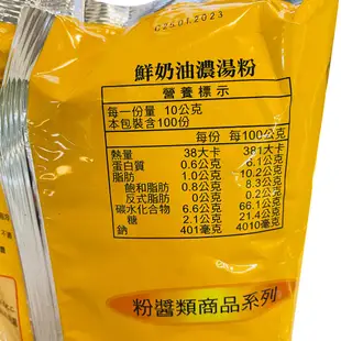 [優統食品] 日正鮮奶油玉米濃湯粉1kg