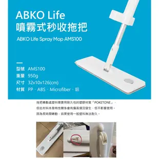 ABKO LIFE 韓國噴霧式秒收拖把