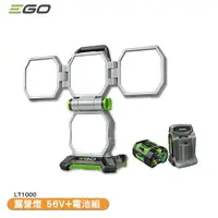 在飛比找樂天市場購物網優惠-「EGO POWER+」露營燈 整組 LT1000 56V 