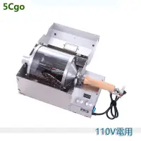 在飛比找蝦皮商城優惠-5Cgo 家用咖啡烘焙機電動幹果烘焙機咖啡烤豆機可選購咖啡豆