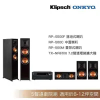 在飛比找蝦皮商城優惠-[送原廠精緻安裝調音]Klipsch RP-5000F+RP