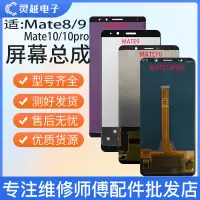 在飛比找蝦皮購物優惠-L適用於華為Mate8 mate7 mate9 mate10