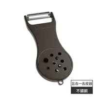 在飛比找PChome24h購物優惠-[Prepara Multi Peeler 五合一多功能去皮