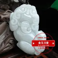 在飛比找Yahoo!奇摩拍賣優惠-【金玉滿堂】天然緬甸A貨翡翠中號貔貅吊墜冰種玉石掛件招財皮丘