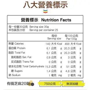 有其田 有機多穀植物奶禮盒組任選組合-微糖/芝麻+三色榖麥片 滿三件出貨 伴手禮