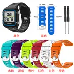 適用佳明GARMIN FORERUNNER 920XT智能手錶單色矽膠替換腕帶錶帶 替換腕帶