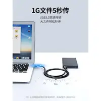 在飛比找ETMall東森購物網優惠-綠聯雙頭usb3.0數據線公對公雙公頭連接數據線傳輸硬盤筆記