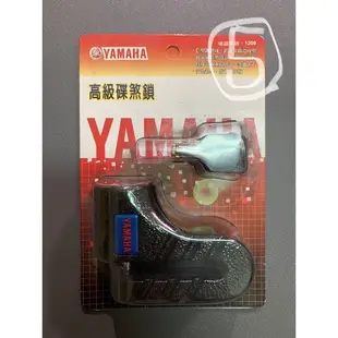 Yamaha 山葉 高級碟煞鎖 機車鎖 機車大鎖 碟煞鎖 P型鎖