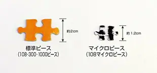 【純白地獄】日本原裝 地獄拼圖 108 迷你片 純黑地獄 純白地獄 安啾 M108-170 交換禮物【小福部屋】