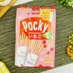 【Glico】固力果8袋入草莓棒 103g 固力果棒 草莓棒 Pocky Pretz (日本餅乾)