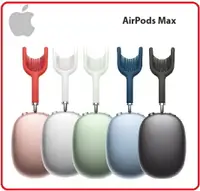 在飛比找樂天市場購物網優惠-Apple 蘋果 AirPods Max 台灣公司貨 MGY