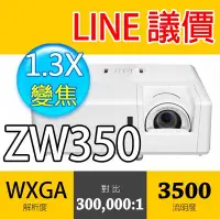 在飛比找Yahoo!奇摩拍賣優惠-🔻光華佳佳🔻OPTOMA 奧圖碼 雷射投影機 變焦鏡  雷射