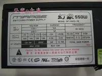 在飛比找Yahoo!奇摩拍賣優惠-【登豐e倉庫】 MIRAGE SP-550PS-1M 幻象 