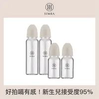 在飛比找PChome24h購物優惠-【小獅王辛巴】蘊蜜質金玻璃標準防脹氣奶瓶2大2小經典組