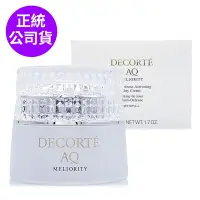 在飛比找Yahoo奇摩購物中心優惠-*COSME DECORTE黛珂 AQ完美精質極燦日霜50g