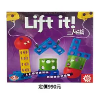 在飛比找蝦皮購物優惠-女超人桌遊-  全新正版【 栢龍玩具】LIFT IT 二人三