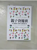 親子資優班_許添盛【T6／親子_C86】書寶二手書