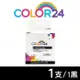 【COLOR24】for BROTHER 黑色 LC3619XL-BK 高容量相容墨水匣 (適用 MFC-J2330DW / MFC-J2730DW