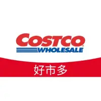 在飛比找蝦皮購物優惠-嘉義/桃園南崁好市多代購Costco wholesale 衛