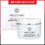 🔥現貨🇯🇵日本原裝製銷  DR.CI:LABO 城野醫生 海洋膠原水凝露 超保濕EX 50G/120G