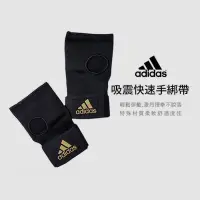 在飛比找露天拍賣優惠-台灣現貨adidas 吸震快速手綁帶 沙包訓練手套 搭配拳擊