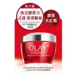 在飛比找遠傳friDay購物優惠-OLAY 新生高效緊緻護膚霜 50g (面霜)