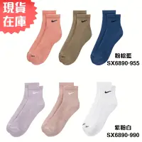在飛比找蝦皮商城優惠-Nike 襪子 低筒襪 一組三雙入 三色組 粉棕藍/紫粉白【