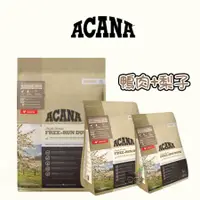 在飛比找蝦皮購物優惠-ACANA 愛肯拿 單一蛋白低敏(鴨肉+梨子) 新血管保健 