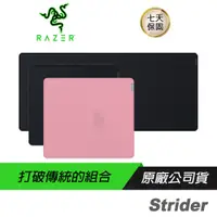 在飛比找蝦皮商城優惠-RAZER 雷蛇 Strider 電競滑鼠墊/軟硬混合/防滑