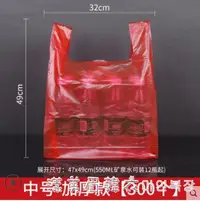 在飛比找樂天市場購物網優惠-垃圾袋家用手提式加厚大號塑料袋批發實惠裝食品袋商用方便購物袋