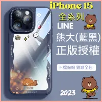 在飛比找蝦皮購物優惠-正版授權 LINE FRIENDS iPhone 15 熊大