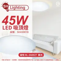 在飛比找Yahoo!奇摩拍賣優惠-[喜萬年] SHARP夏普 DL-ZA0027 LED 45