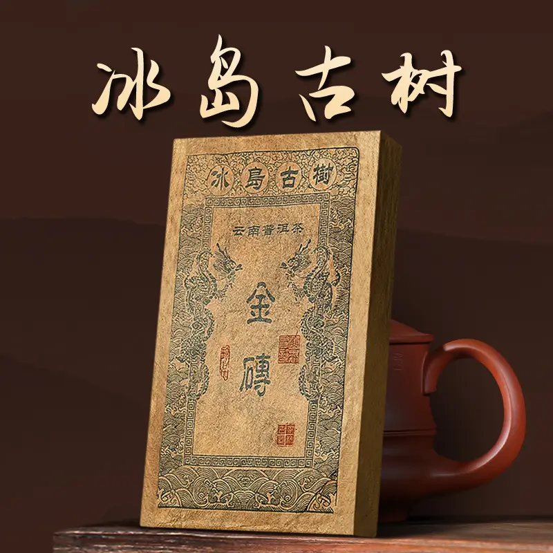 冰島古樹普洱茶1998的價格推薦- 2025年07月|飛比價格