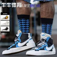 在飛比找Yahoo奇摩拍賣-7-11運費0元優惠優惠-【聰哥運動館】Sacai x Nike Blazer Mid