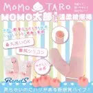 在飛比找情趣老司機優惠-日本RENDS-MOMO太郎二代 溫柔按摩棒