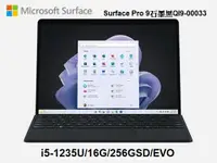 在飛比找彩虹3C優惠-Surface Pro 9 石墨黑 QI9-00033 13