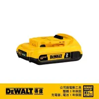 在飛比找PChome24h購物優惠-DeWALT 得偉 20VMaxXR超鋰電電池(2.0Ah)