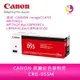 【送7-11禮券500元】佳能 CANON 原廠紅色碳粉匣 CRG-055M /適用 CANON imageCLASS MF746Cx/MF742Cdw/LBP664Cx/LBP663Cdw/LBP663Cdn【APP下單最高22%點數回饋】