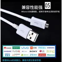 在飛比找蝦皮購物優惠-充電線 安卓線 安卓充電線 Micro USB 數據線 HT