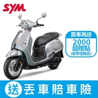 在飛比找Yahoo奇摩購物中心優惠-SYM三陽機車 Fiddle 125 ABS Keyless