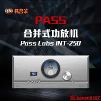 在飛比找露天拍賣優惠-【小新嚴選】全新美國柏思Pass Labs INT-250發