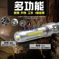 在飛比找蝦皮購物優惠-LED 戶外多功能可懸掛USB充電遠射指揮棒手電筒帶磁鐵燈汽