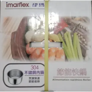 imarflex 伊瑪 微電腦 節能快鍋 5.0L IEC-610