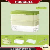 在飛比找蝦皮購物優惠-Houg Ice Trays 適用於冷凍冰塊托盤帶存儲容器冰