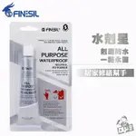 【FINESIL】互力精密化學【水剋星】剋漏防水，一黏永固，容量50ML，顏色：白；中華郵政37元運費僅限2組為限