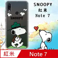 在飛比找PChome24h購物優惠-史努比/SNOOPY 正版授權 紅米Note 7 漸層彩繪空