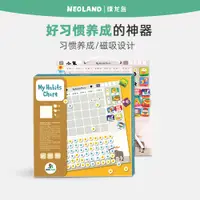 在飛比找蝦皮購物優惠-Neoland綠龍島好習慣養成表 磁力性獎勵貼掛歷式兒童自律